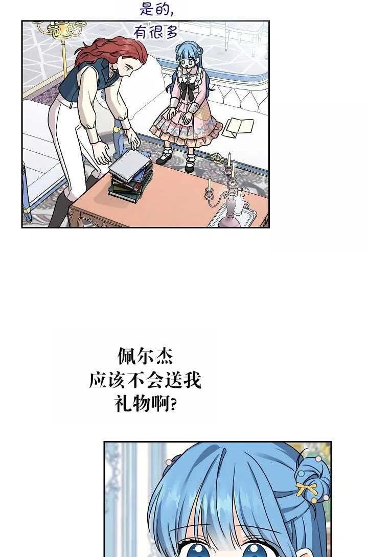 《拯救反派》漫画最新章节第29话免费下拉式在线观看章节第【47】张图片