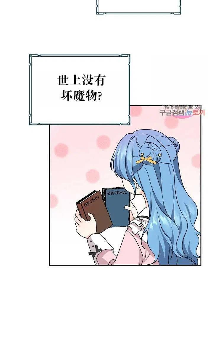 《拯救反派》漫画最新章节第29话免费下拉式在线观看章节第【54】张图片