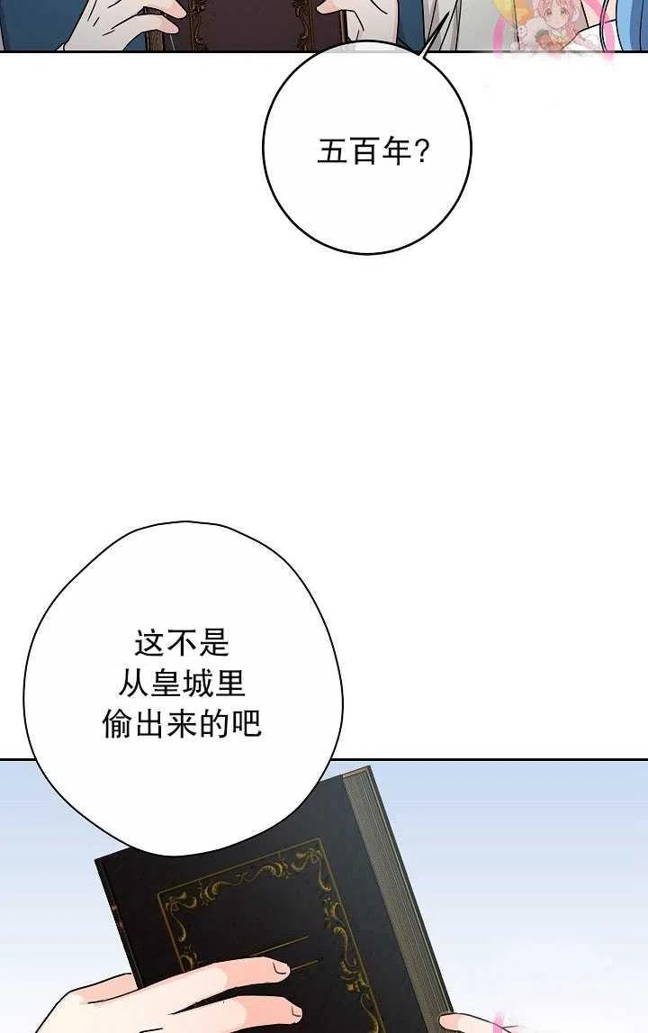 《拯救反派》漫画最新章节第29话免费下拉式在线观看章节第【60】张图片