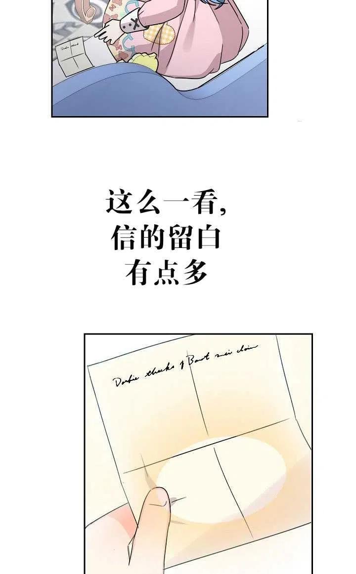 《拯救反派》漫画最新章节第29话免费下拉式在线观看章节第【75】张图片