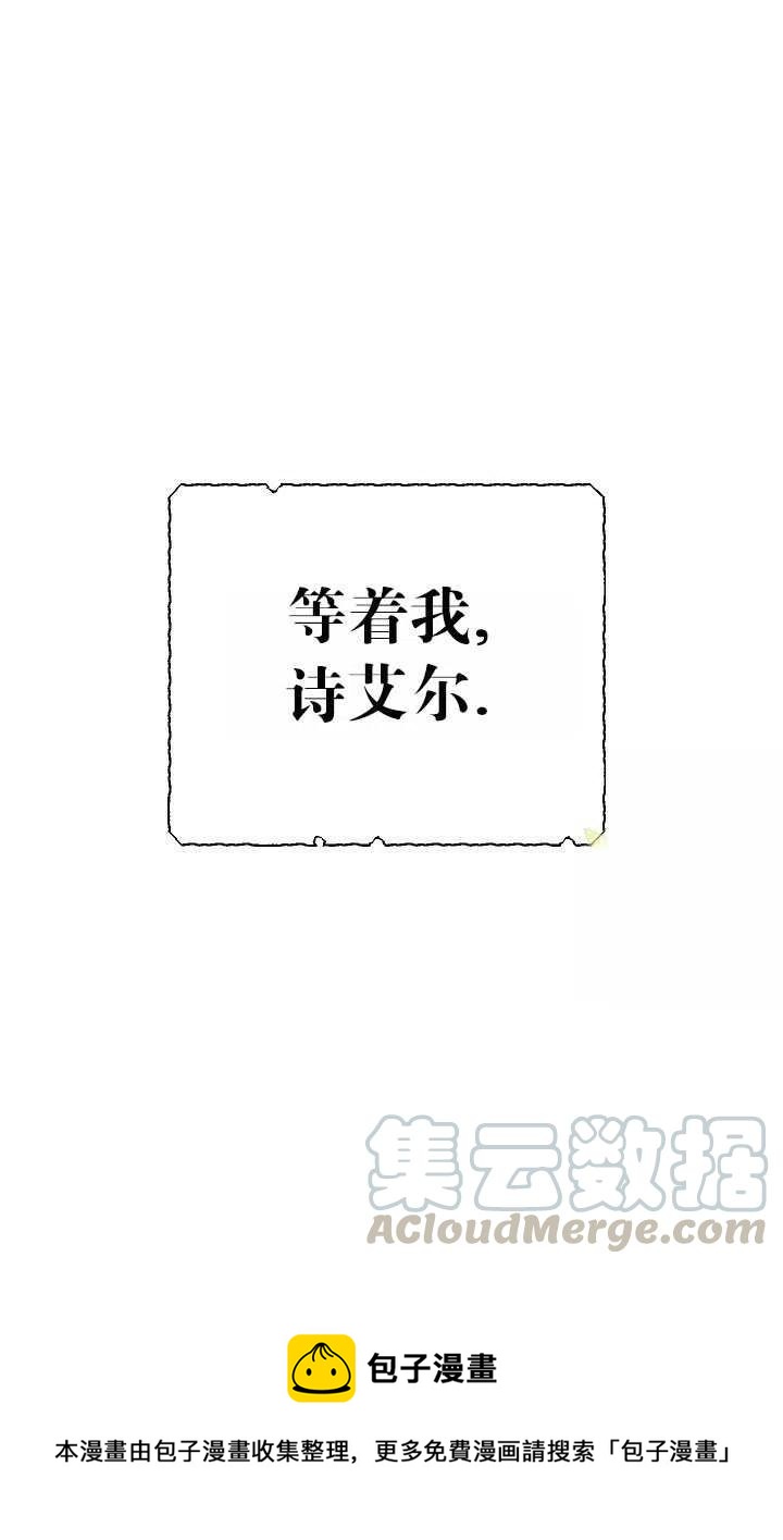 《拯救反派》漫画最新章节第29话免费下拉式在线观看章节第【85】张图片