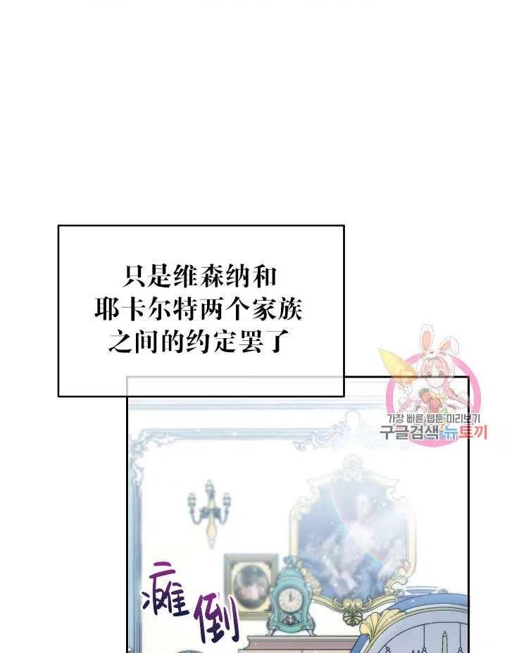 《拯救反派》漫画最新章节第30话免费下拉式在线观看章节第【11】张图片