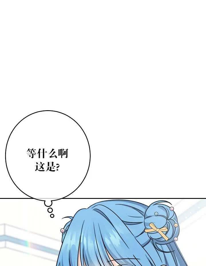 《拯救反派》漫画最新章节第30话免费下拉式在线观看章节第【3】张图片