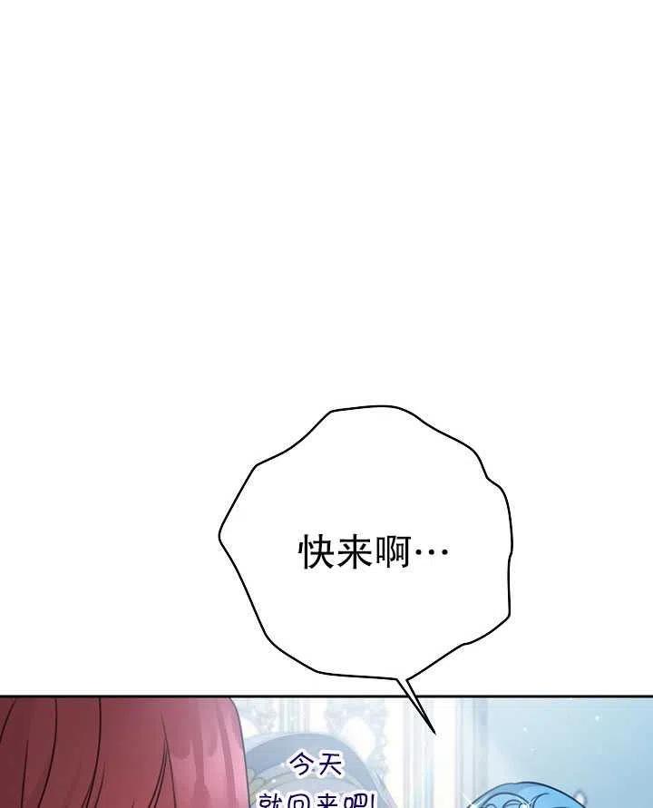 《拯救反派》漫画最新章节第30话免费下拉式在线观看章节第【69】张图片