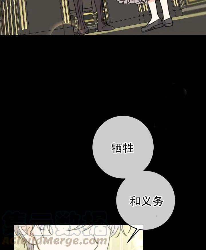 《拯救反派》漫画最新章节第31话免费下拉式在线观看章节第【13】张图片