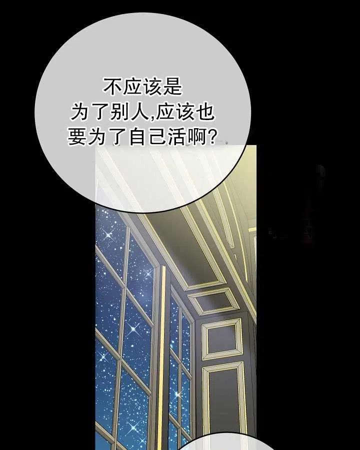 《拯救反派》漫画最新章节第31话免费下拉式在线观看章节第【18】张图片