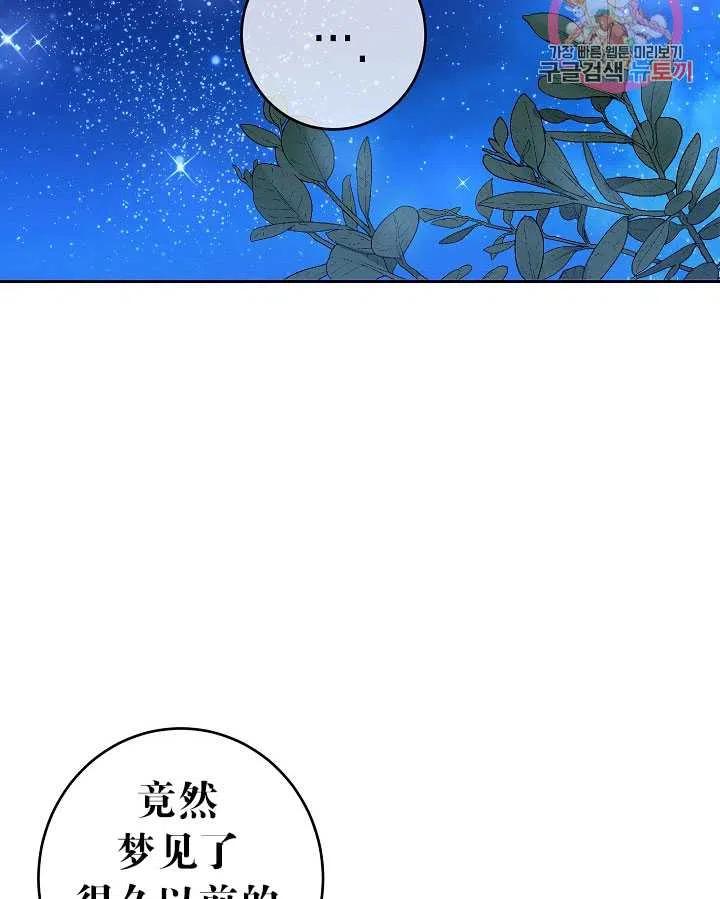 《拯救反派》漫画最新章节第31话免费下拉式在线观看章节第【27】张图片