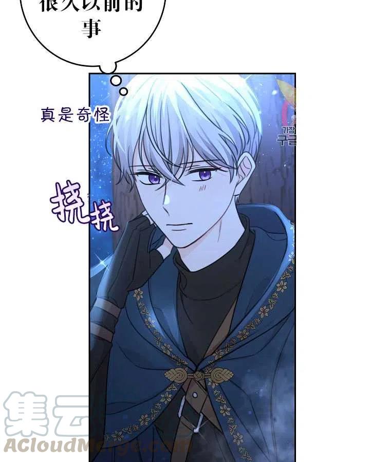 《拯救反派》漫画最新章节第31话免费下拉式在线观看章节第【28】张图片