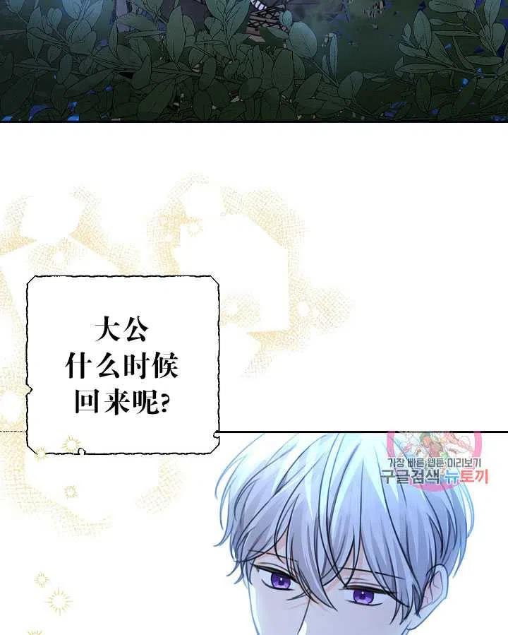 《拯救反派》漫画最新章节第31话免费下拉式在线观看章节第【30】张图片