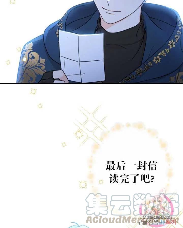 《拯救反派》漫画最新章节第31话免费下拉式在线观看章节第【31】张图片