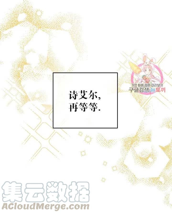 《拯救反派》漫画最新章节第31话免费下拉式在线观看章节第【34】张图片