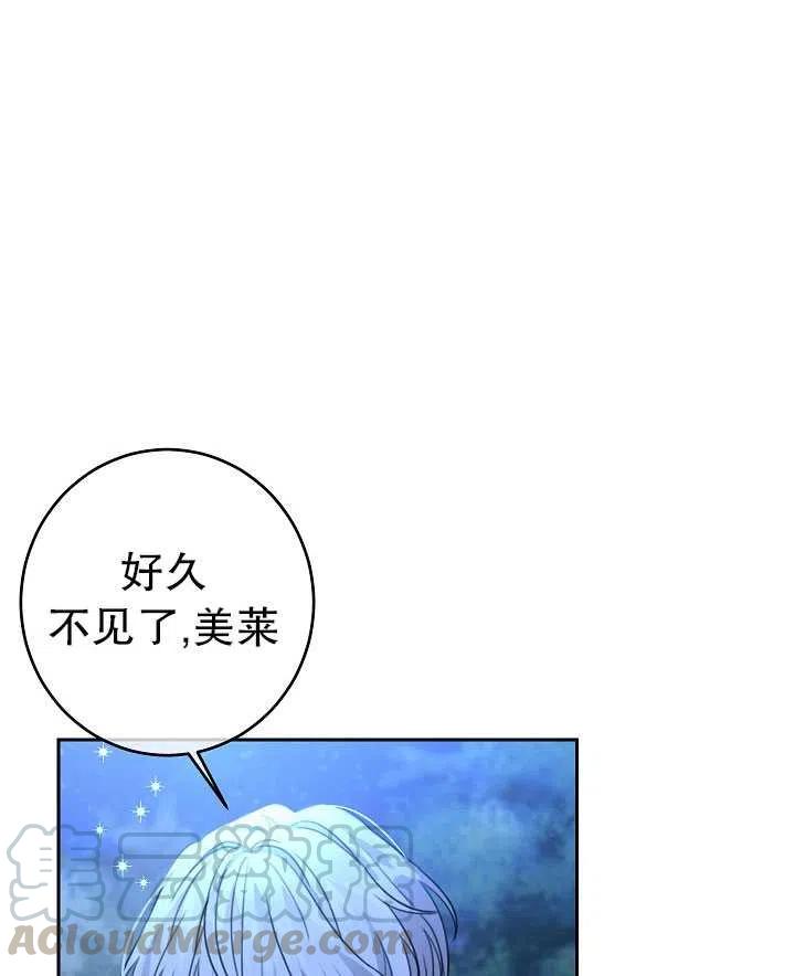 《拯救反派》漫画最新章节第31话免费下拉式在线观看章节第【40】张图片