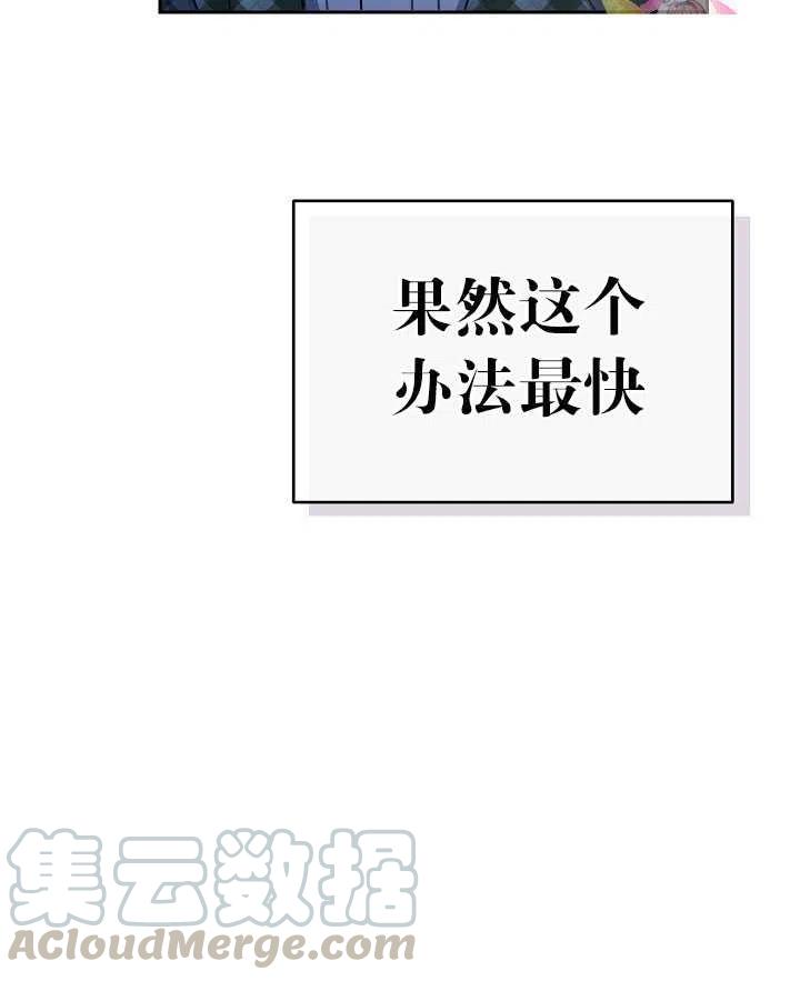 《拯救反派》漫画最新章节第31话免费下拉式在线观看章节第【43】张图片