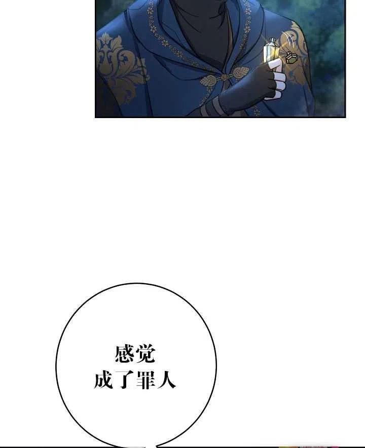 《拯救反派》漫画最新章节第31话免费下拉式在线观看章节第【47】张图片