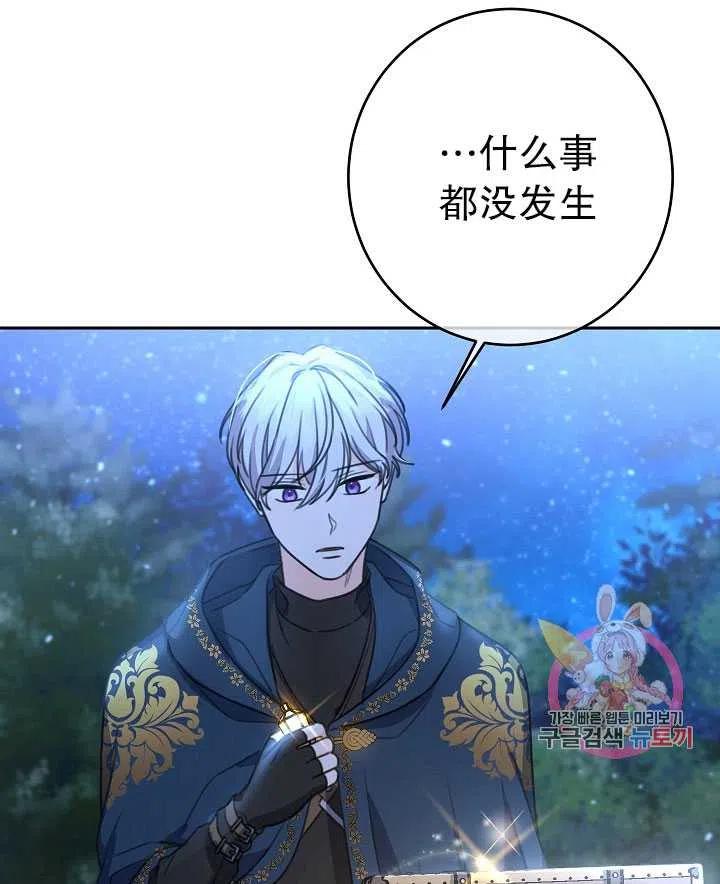 《拯救反派》漫画最新章节第31话免费下拉式在线观看章节第【51】张图片