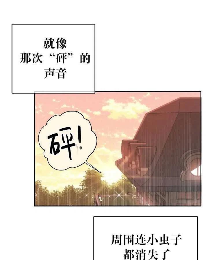 《拯救反派》漫画最新章节第31话免费下拉式在线观看章节第【53】张图片