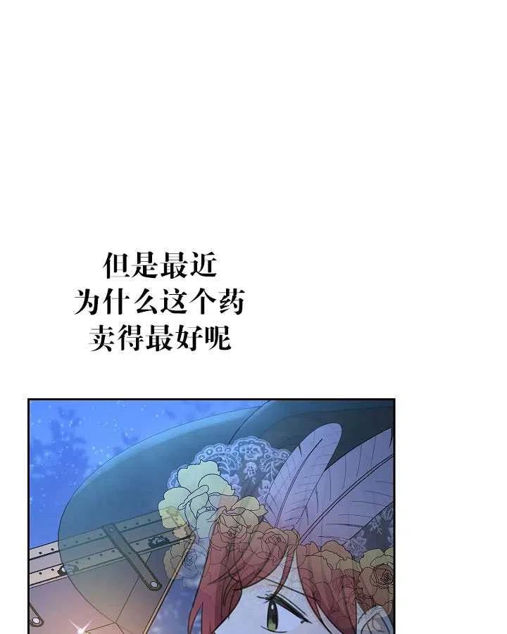 《拯救反派》漫画最新章节第31话免费下拉式在线观看章节第【59】张图片