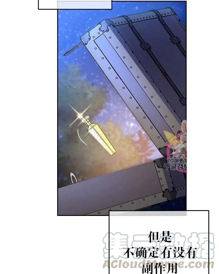 《拯救反派》漫画最新章节第31话免费下拉式在线观看章节第【61】张图片