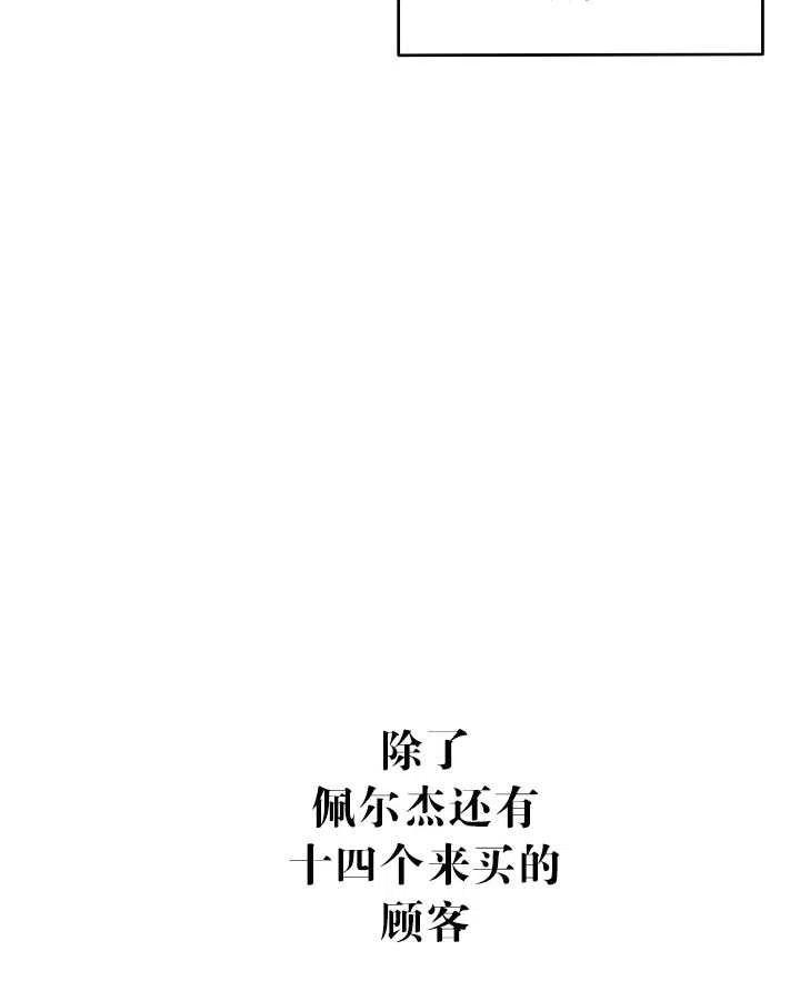 《拯救反派》漫画最新章节第31话免费下拉式在线观看章节第【62】张图片