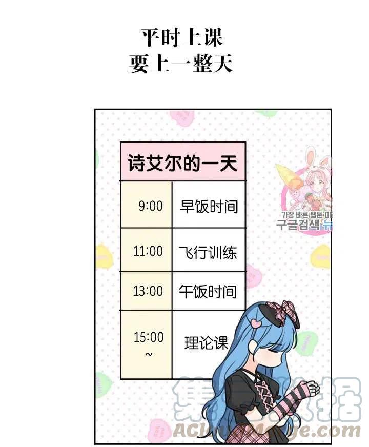 《拯救反派》漫画最新章节第31话免费下拉式在线观看章节第【76】张图片