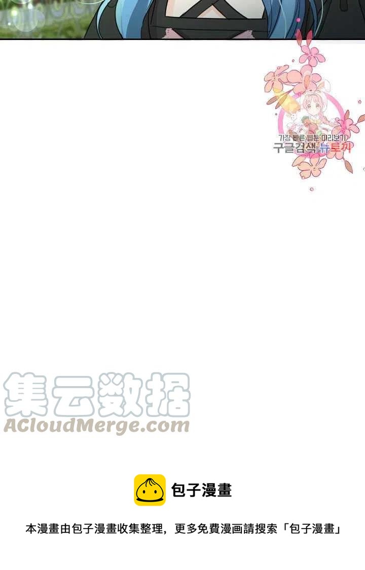 《拯救反派》漫画最新章节第31话免费下拉式在线观看章节第【85】张图片