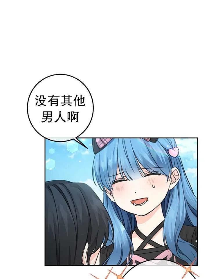 《拯救反派》漫画最新章节第32话免费下拉式在线观看章节第【12】张图片