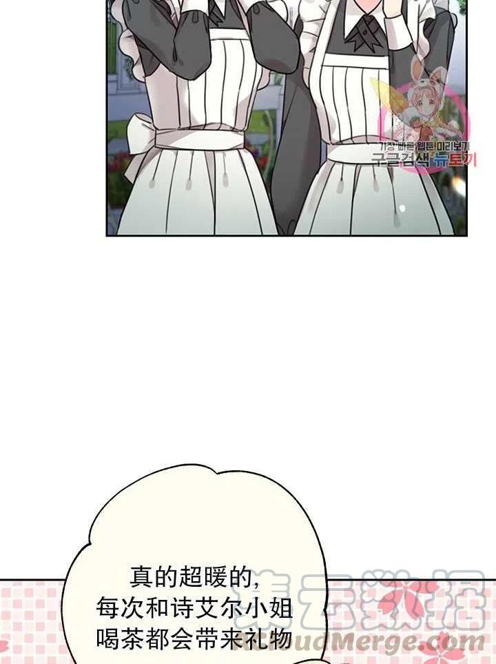 《拯救反派》漫画最新章节第32话免费下拉式在线观看章节第【19】张图片