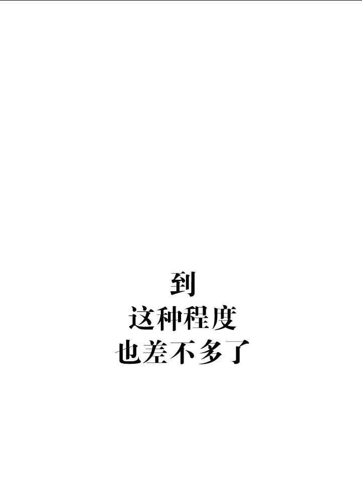 《拯救反派》漫画最新章节第32话免费下拉式在线观看章节第【23】张图片