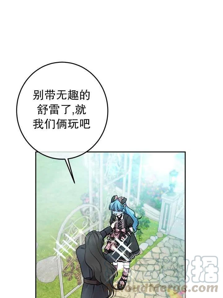 《拯救反派》漫画最新章节第32话免费下拉式在线观看章节第【25】张图片