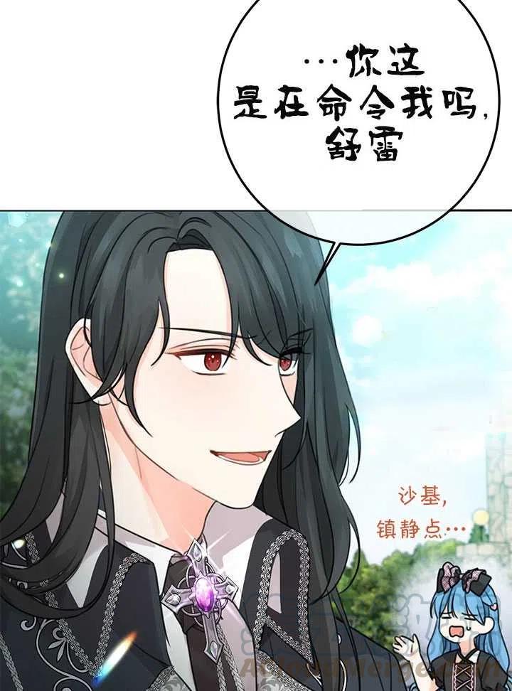 《拯救反派》漫画最新章节第32话免费下拉式在线观看章节第【55】张图片