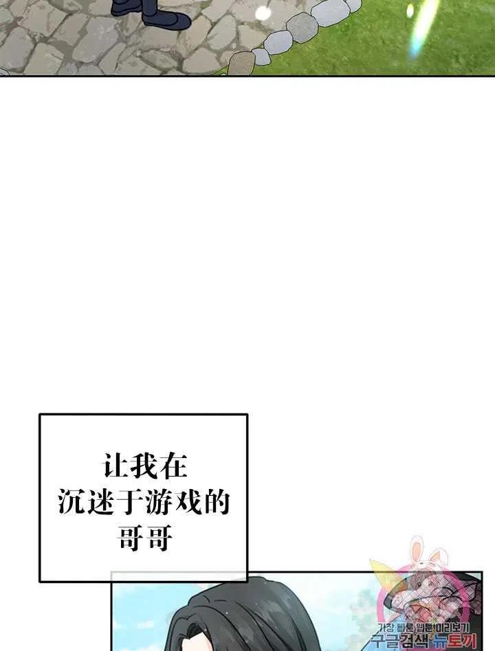 《拯救反派》漫画最新章节第32话免费下拉式在线观看章节第【74】张图片