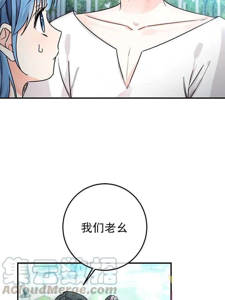 《拯救反派》漫画最新章节第33话免费下拉式在线观看章节第【16】张图片