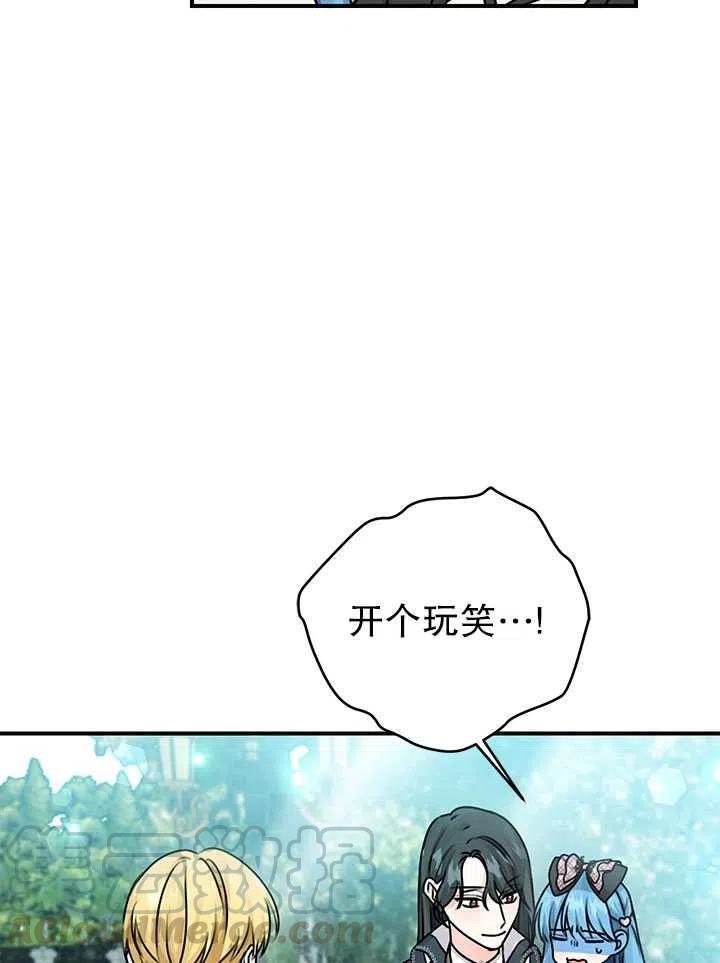 《拯救反派》漫画最新章节第33话免费下拉式在线观看章节第【19】张图片