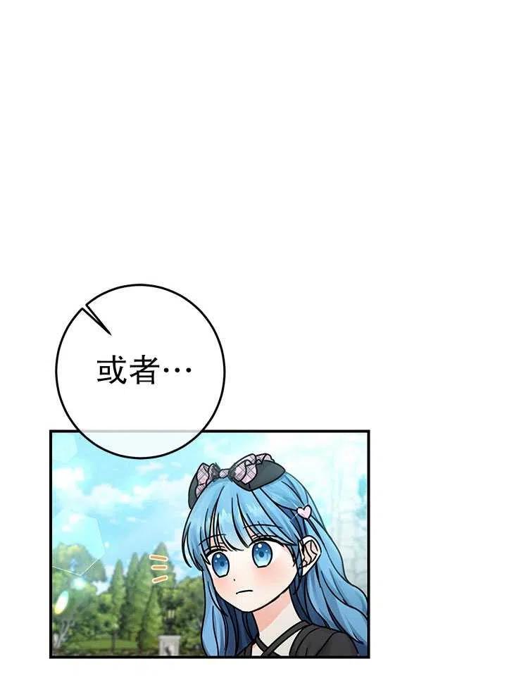 《拯救反派》漫画最新章节第33话免费下拉式在线观看章节第【21】张图片