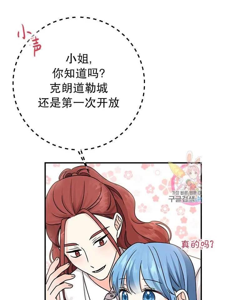 《拯救反派》漫画最新章节第33话免费下拉式在线观看章节第【62】张图片