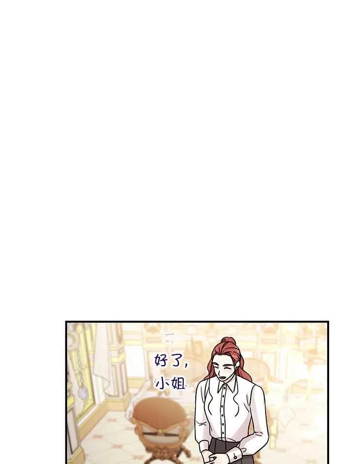 《拯救反派》漫画最新章节第33话免费下拉式在线观看章节第【66】张图片