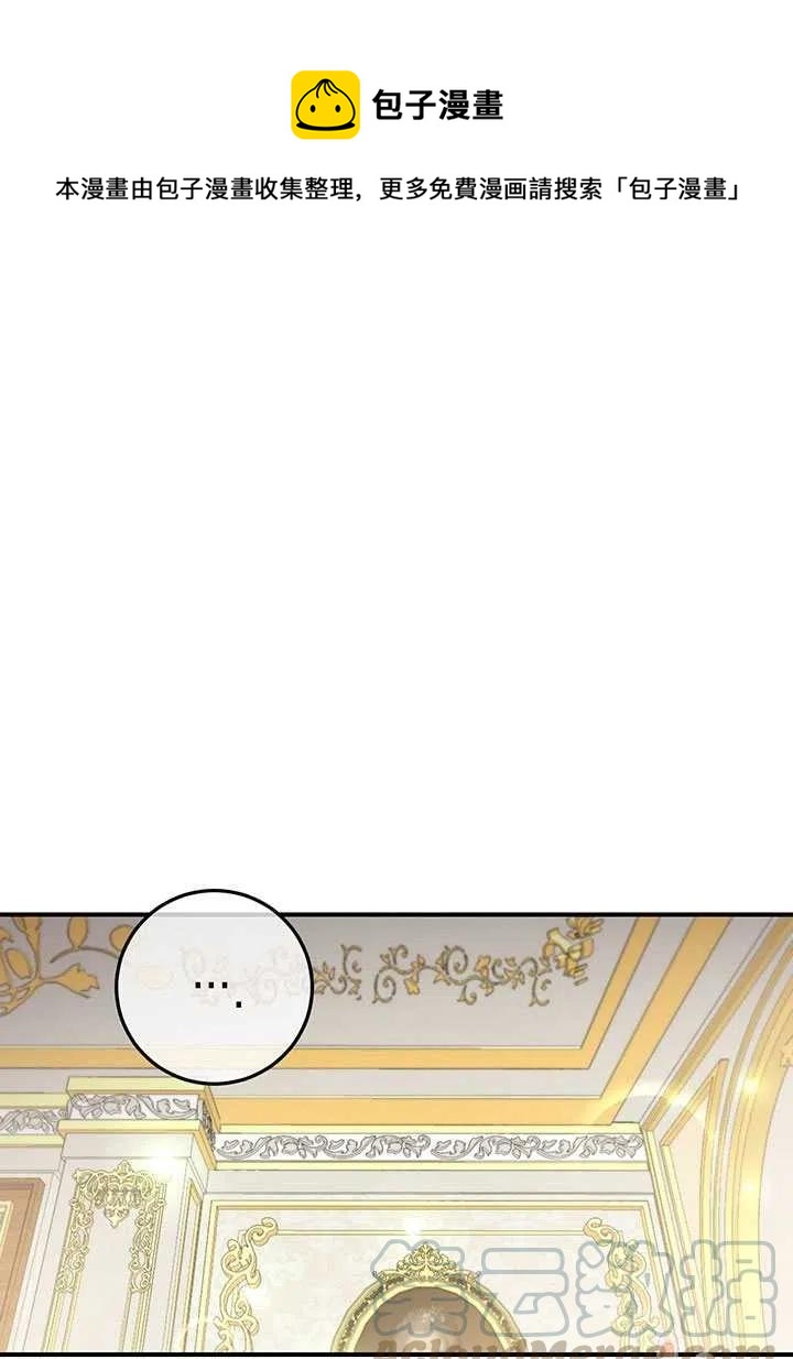 《拯救反派》漫画最新章节第34话免费下拉式在线观看章节第【1】张图片