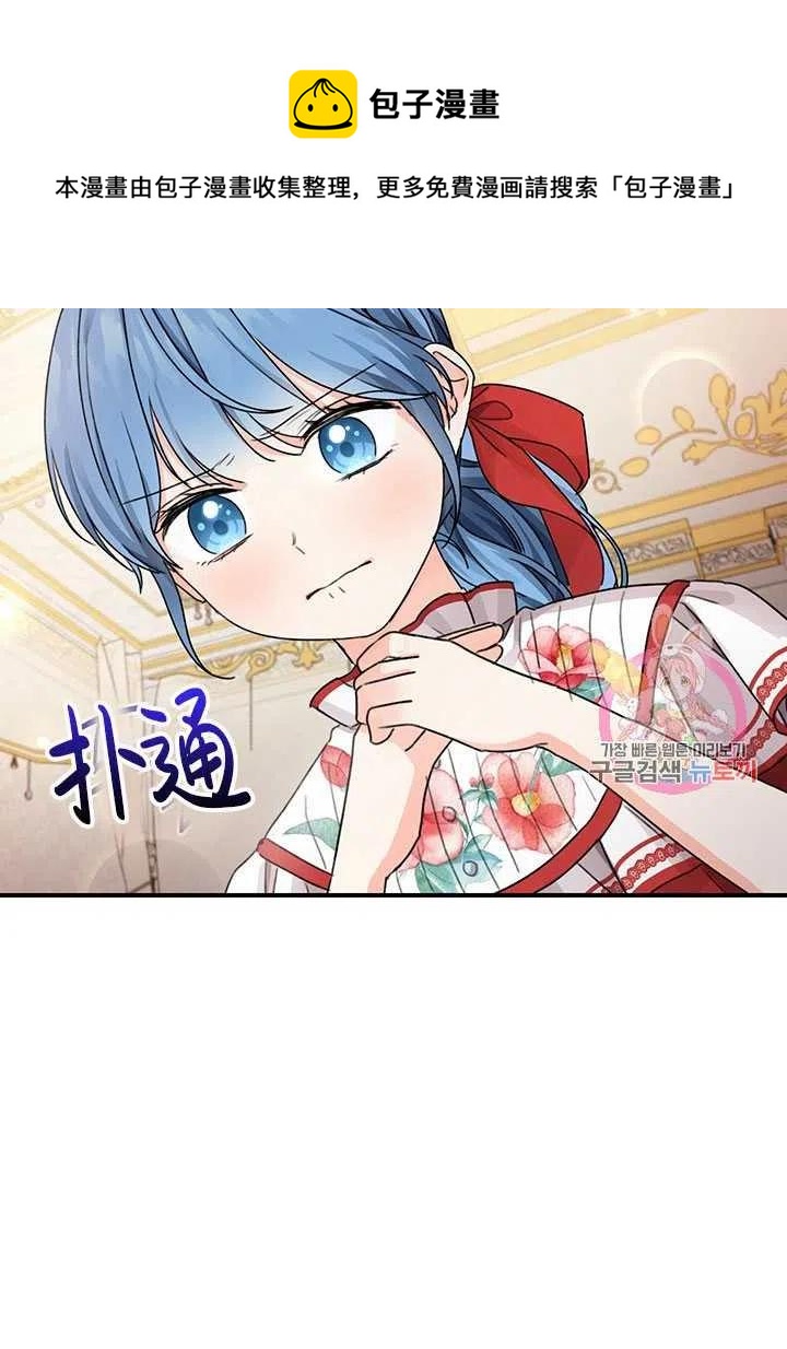 《拯救反派》漫画最新章节第34话免费下拉式在线观看章节第【14】张图片