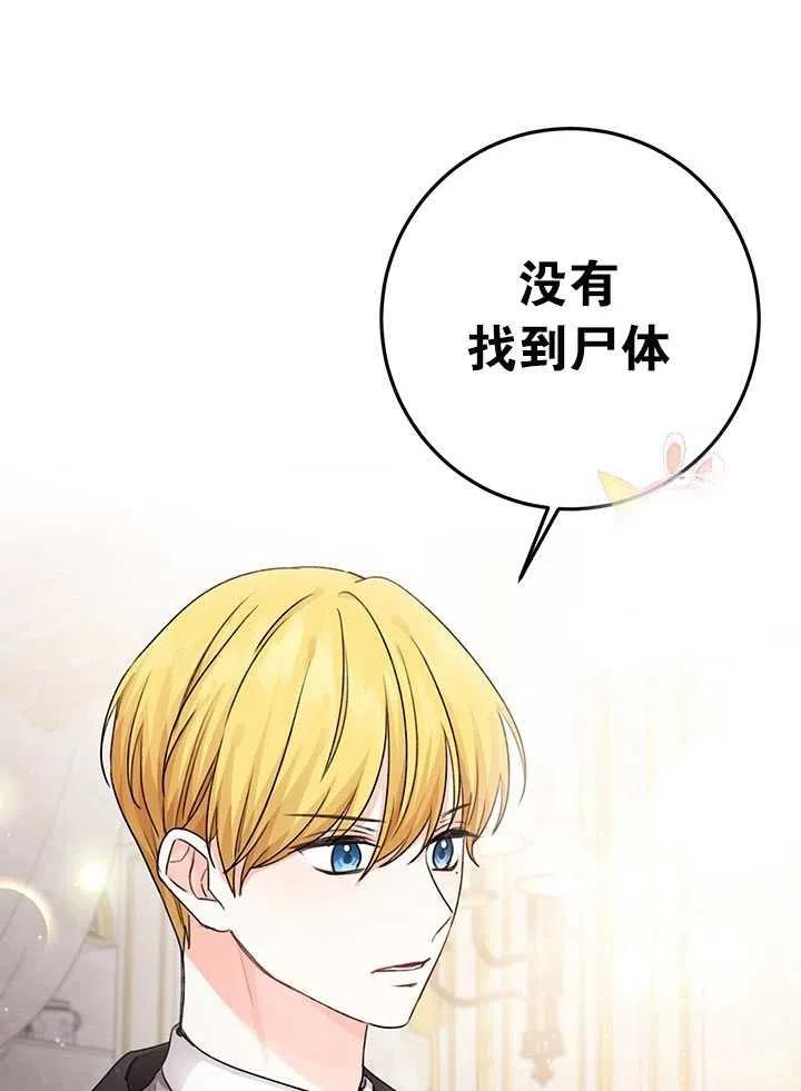 《拯救反派》漫画最新章节第34话免费下拉式在线观看章节第【15】张图片