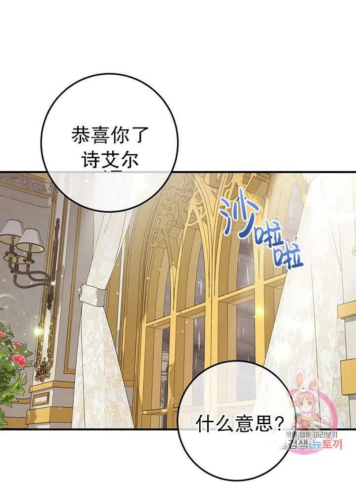 《拯救反派》漫画最新章节第34话免费下拉式在线观看章节第【18】张图片