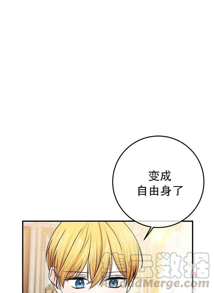 《拯救反派》漫画最新章节第34话免费下拉式在线观看章节第【19】张图片