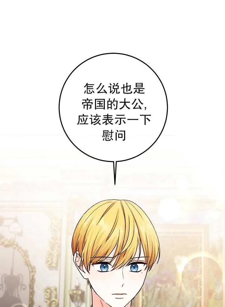 《拯救反派》漫画最新章节第34话免费下拉式在线观看章节第【2】张图片