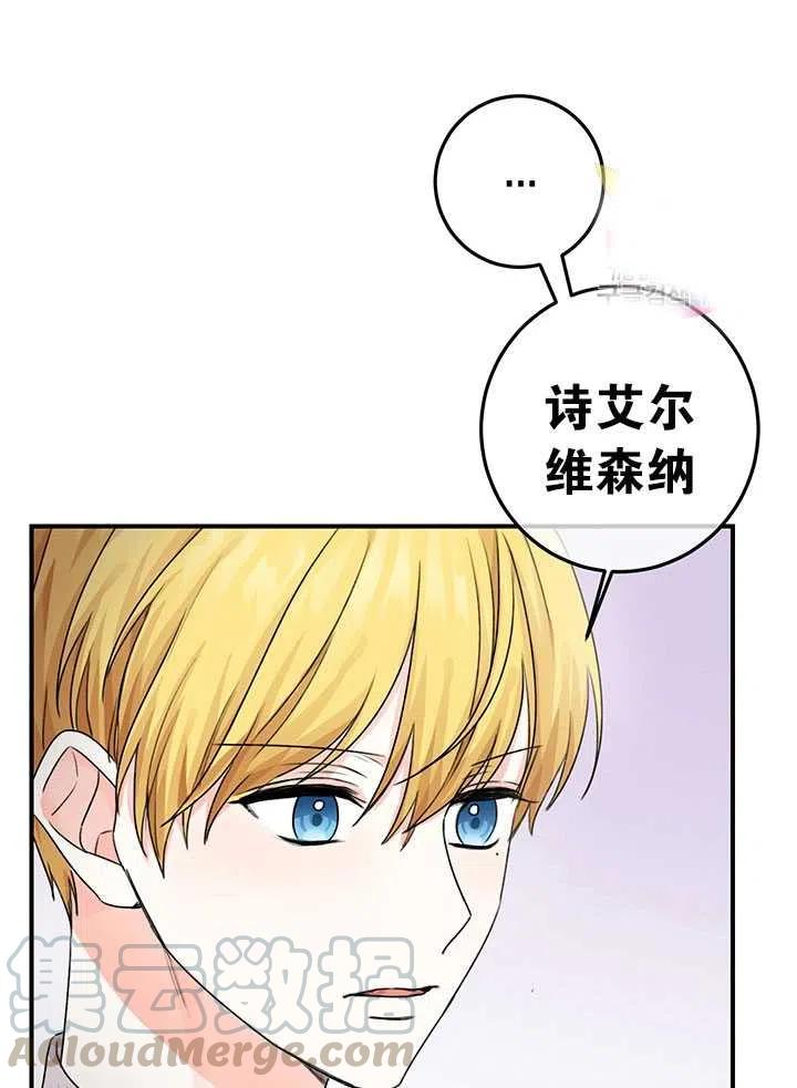 《拯救反派》漫画最新章节第34话免费下拉式在线观看章节第【22】张图片