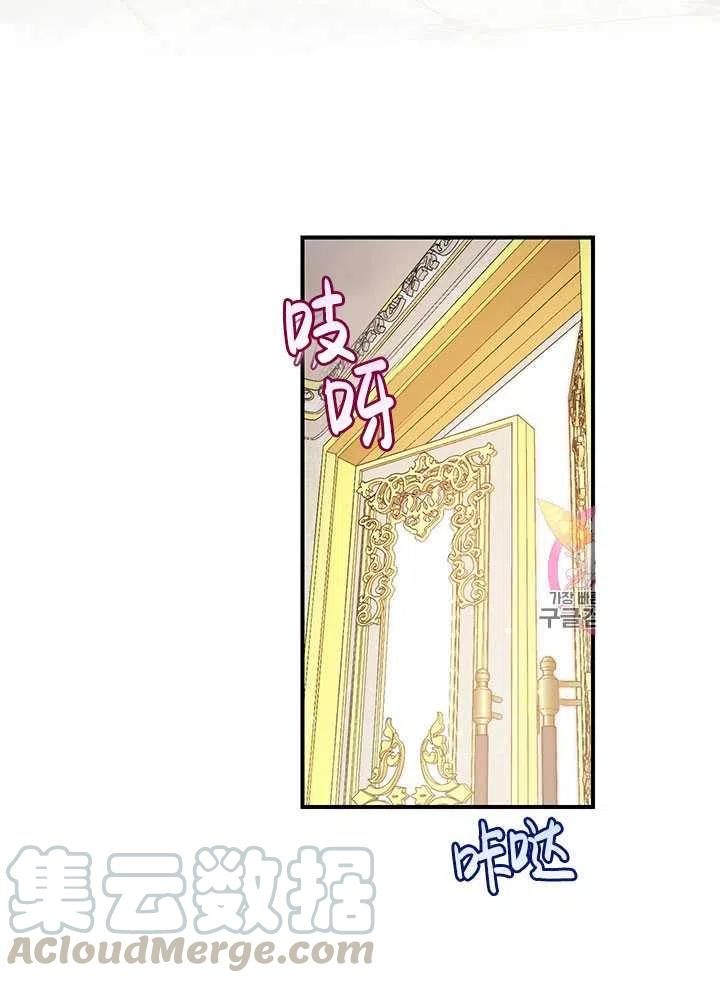 《拯救反派》漫画最新章节第34话免费下拉式在线观看章节第【25】张图片