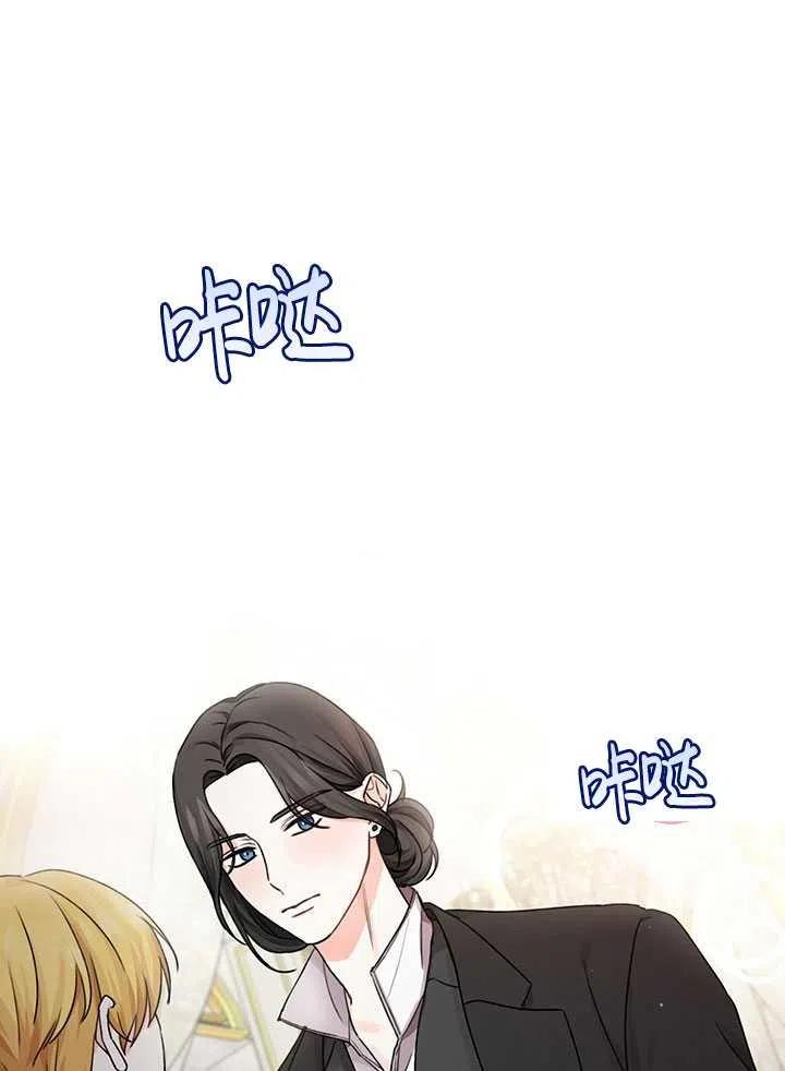 《拯救反派》漫画最新章节第34话免费下拉式在线观看章节第【26】张图片