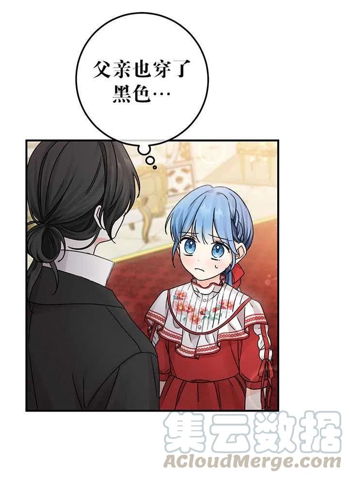 《拯救反派》漫画最新章节第34话免费下拉式在线观看章节第【28】张图片