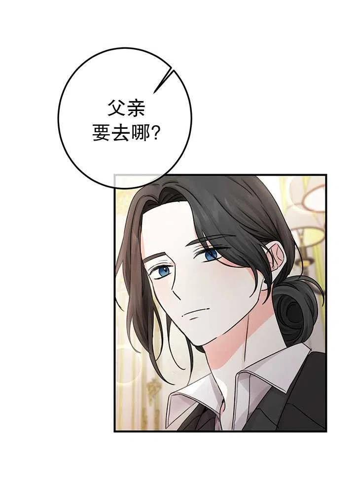 《拯救反派》漫画最新章节第34话免费下拉式在线观看章节第【29】张图片