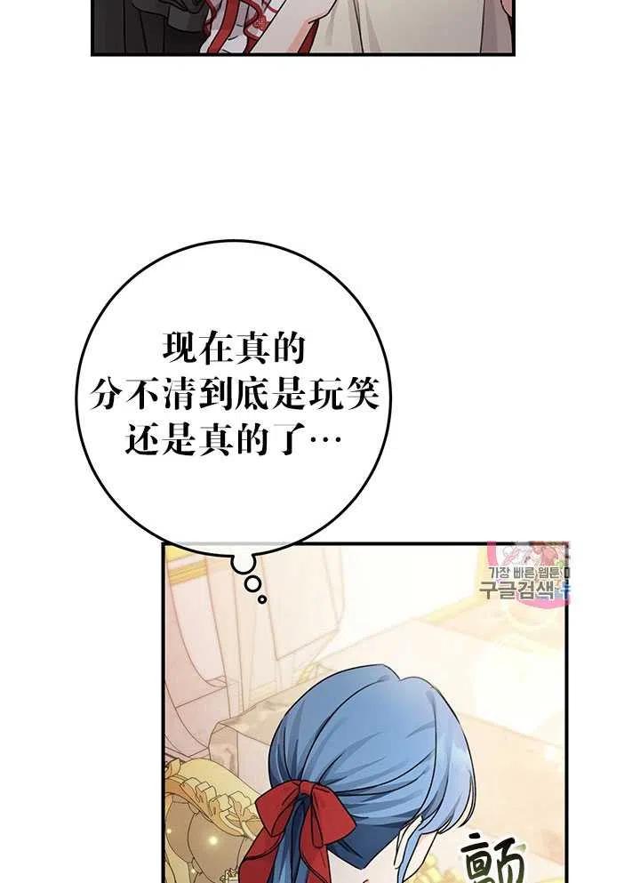 《拯救反派》漫画最新章节第34话免费下拉式在线观看章节第【45】张图片