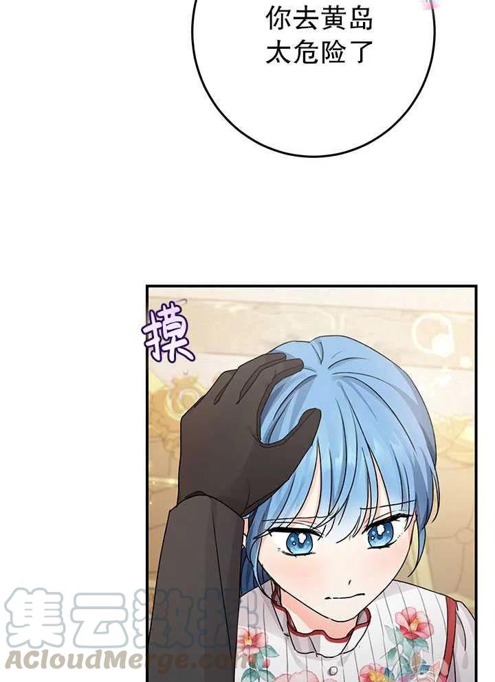 《拯救反派》漫画最新章节第34话免费下拉式在线观看章节第【49】张图片