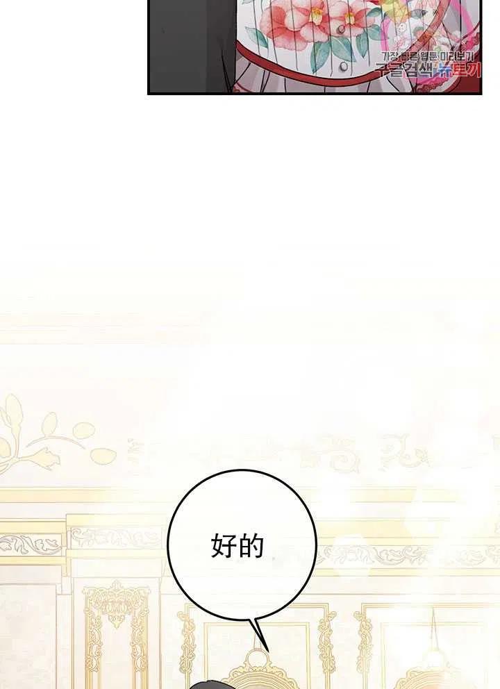 《拯救反派》漫画最新章节第34话免费下拉式在线观看章节第【50】张图片